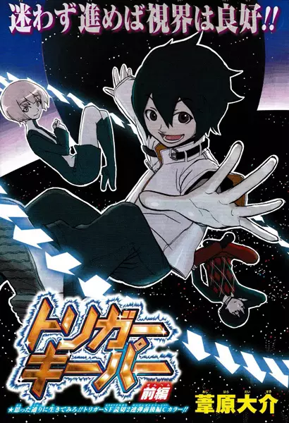 Gambar Cover Manga Trigger Keeper