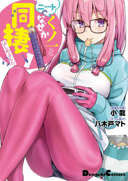 Gambar Cover Manga NEET Kunoichi to Nazeka Dousei Hajimemashita