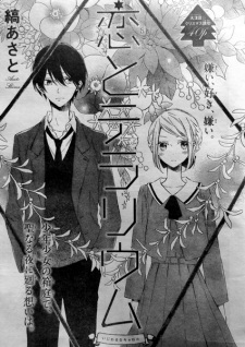 Sampul Manga Koi to Terrarium