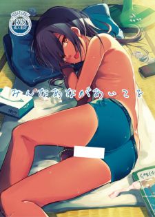 Sampul Manga Minna Ana ga Aiteru