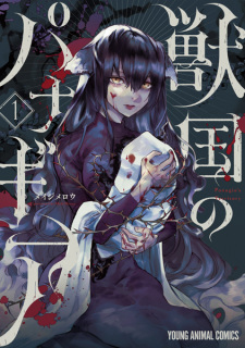 Sampul Manga Juukoku no Panagia