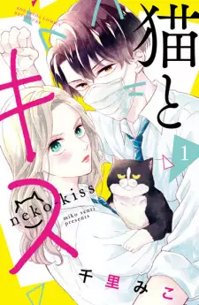 Gambar Manga Neko to Kiss