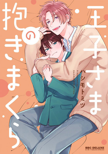 Gambar Cover Manga Ouji-sama no Dakimakura