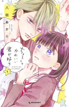 Gambar Manga Chorokute Kawaii Kimi ga Suki