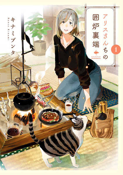 Gambar Cover Manga Alice-san Chi no Iroribata