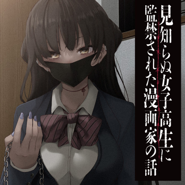 Manga image Mishiranu Joshikousei ni Kankin sareta Mangaka no Hanashi