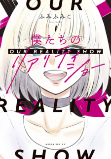 Sampul Manga Bokutachi no Reality Show
