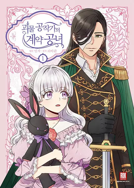 Gambar Cover Manga The Monstrous Duke's Adopted Daughter