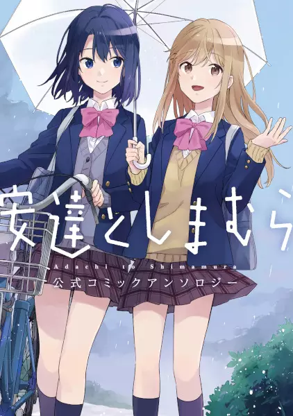 Gambar Cover Manga Adachi to Shimamura: Koushiki Comic Anthology