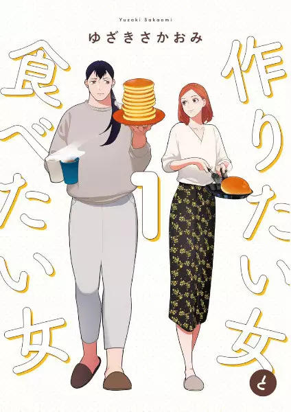 Cover Manga: Tsukuritai Onna to Tabetai Onna