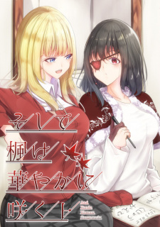 Sampul Manga Soshite Kaede wa Hanayaka ni Saku