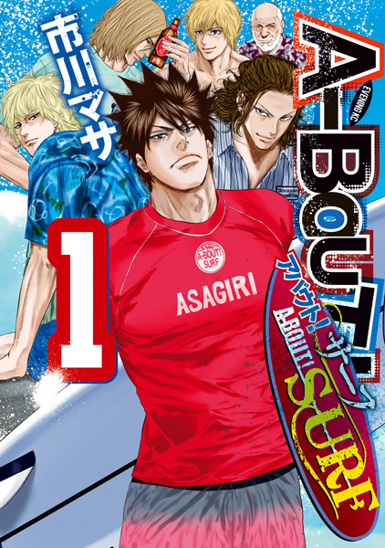 Gambar Cover Manga A-Bout! Surf