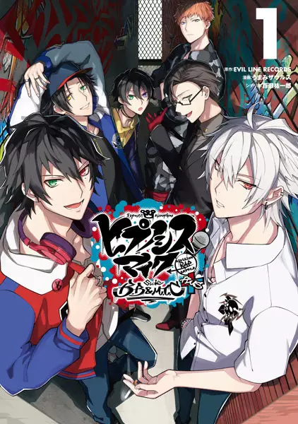 Gambar Cover Manga Hypnosis Mic: Division Rap Battle - side B.B & M.T.C+