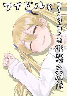 Sampul Manga Idol to Wotaku no Risou no Kankei