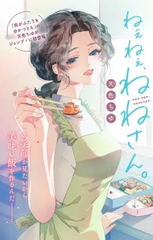 Manga image Nee Nee, Nene-san.