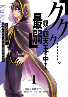 Sampul Manga "Kukuku....... Yatsu wa Shitennou no Naka demo Saijaku" to Kaiko sareta Ore, Naze ka Yuusha to Seijo no Shishou ni Naru