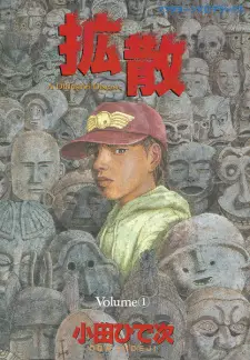 Gambar Manga Kakusan