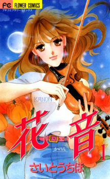 Sampul Manga Kanon