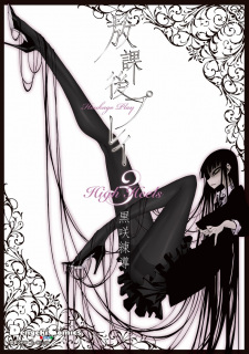 Gambar Manga Houkago Play: High Heels