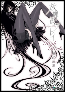 Sampul Manga Houkago Play: High Heels