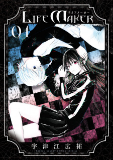 Sampul Manga Life Maker