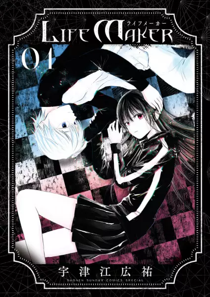 Gambar Cover Manga Life Maker