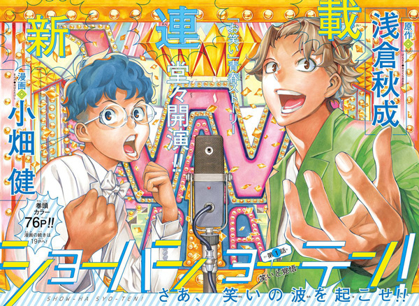 Manga image Shouha Shouten!