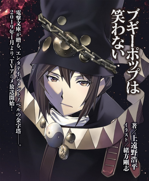 Manga image Boogiepop Series