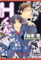 Sampul Manga H-kun