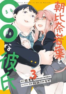 Gambar Manga Asahina Wakaba to ○○ na Kareshi
