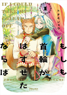 Sampul Manga Moshimo Kubiwa ga Hazuseta Nareba