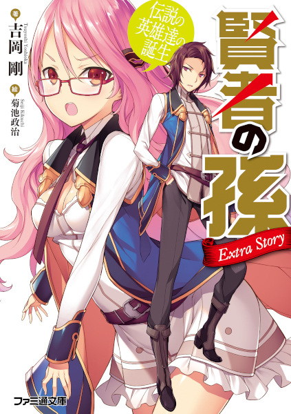 Manga cover Kenja no Mago: Extra Story