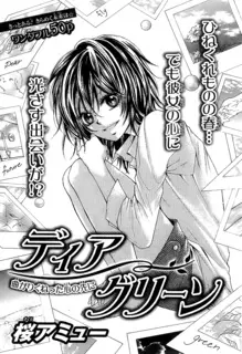 Gambar Manga Dear Green