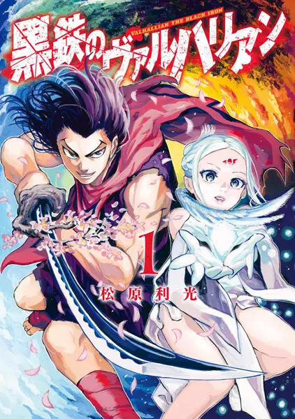 Gambar Cover Manga Kurogane no Valhallian