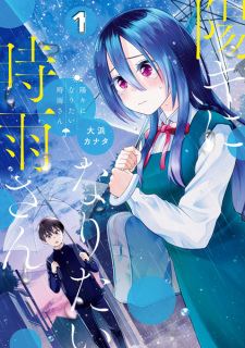 Sampul Manga Youki ni Naritai Shigure-san