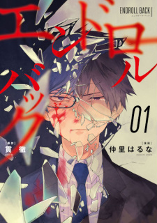 Sampul Manga End Roll Back
