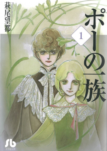 Manga image Poe no Ichizoku