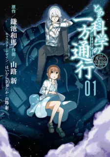 Manga image Toaru Majutsu no Index Gaiden: Toaru Kagaku no Accelerator