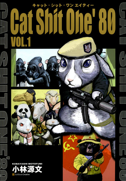 Manga cover Cat Shit One 80