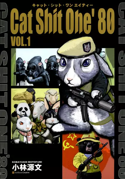 Gambar Cover Manga Cat Shit One 80
