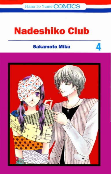 Manga image Nadeshiko Club