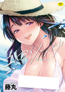 Sampul Manga Your Song