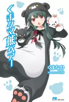 Gambar Manga Kuma Kuma Kuma Bear