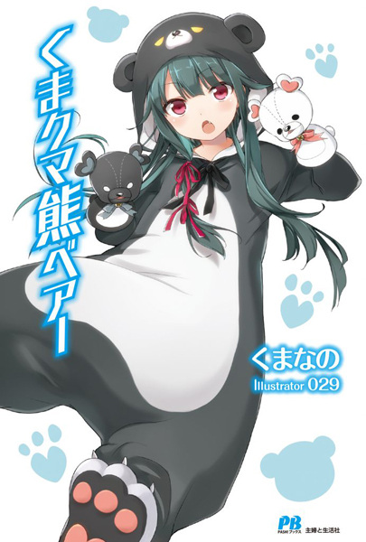 Manga cover Kuma Kuma Kuma Bear