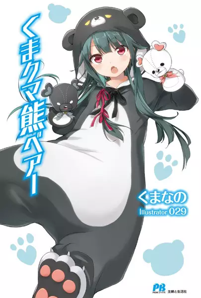 Gambar Cover Manga Kuma Kuma Kuma Bear