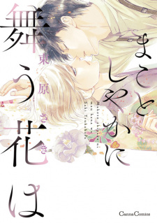 Sampul Manga Makotoshiyaka ni Mau Hana wa