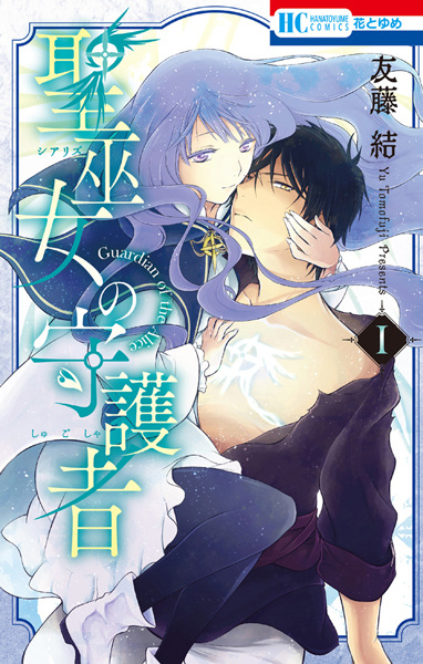 Gambar Cover Manga Siariz no Shugosha