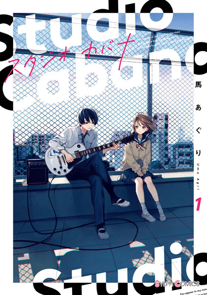 Gambar Cover Manga Studio Cabana