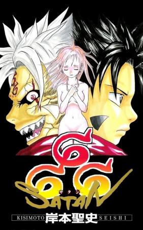 Gambar Manga 666 Satan