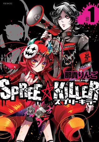 Gambar Cover Manga Spree★Killer